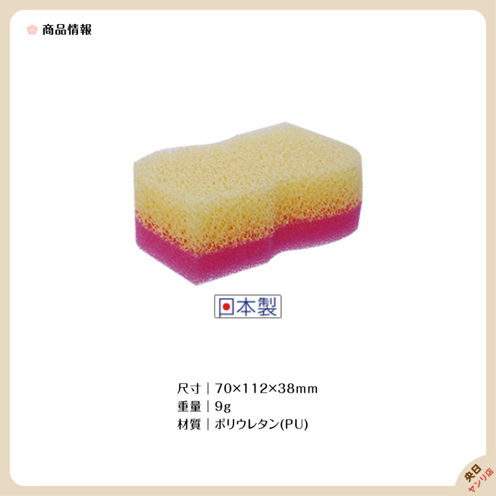 日本製 KIKULON 速乾清潔海綿 洗碗海綿 廚房海綿 菜瓜布-細節圖2