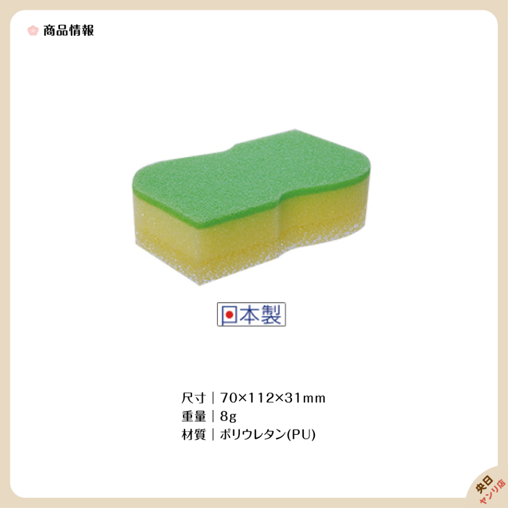 日本製 KIKULON EcoRich 環保抗菌清潔海綿 洗碗海綿 廚房海綿 菜瓜布-細節圖2