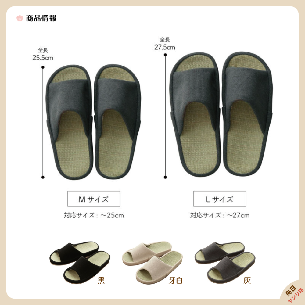 日本 IKEHIKO 池彥 藺草 居家室內辦公拖鞋 吸汗 除臭-細節圖2