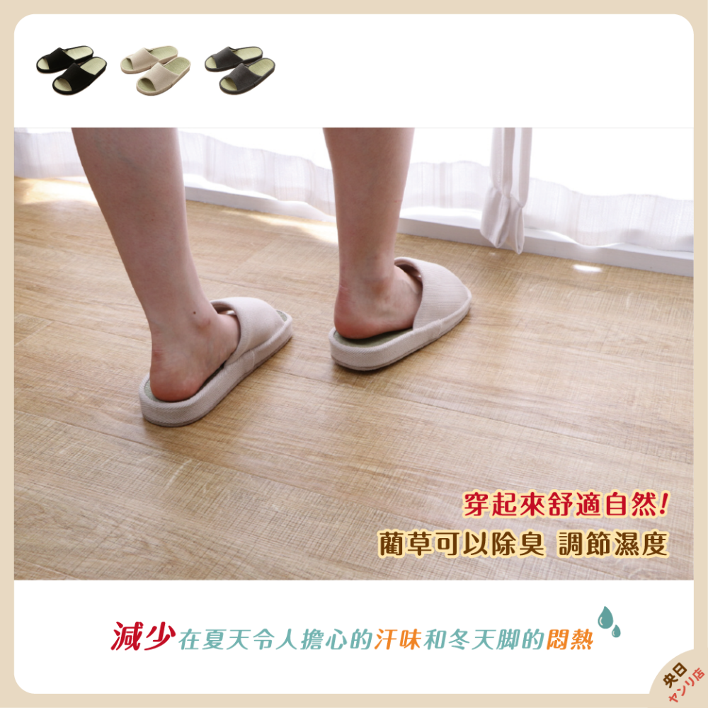 日本 IKEHIKO 池彥 藺草 居家室內辦公拖鞋 吸汗 除臭-細節圖5