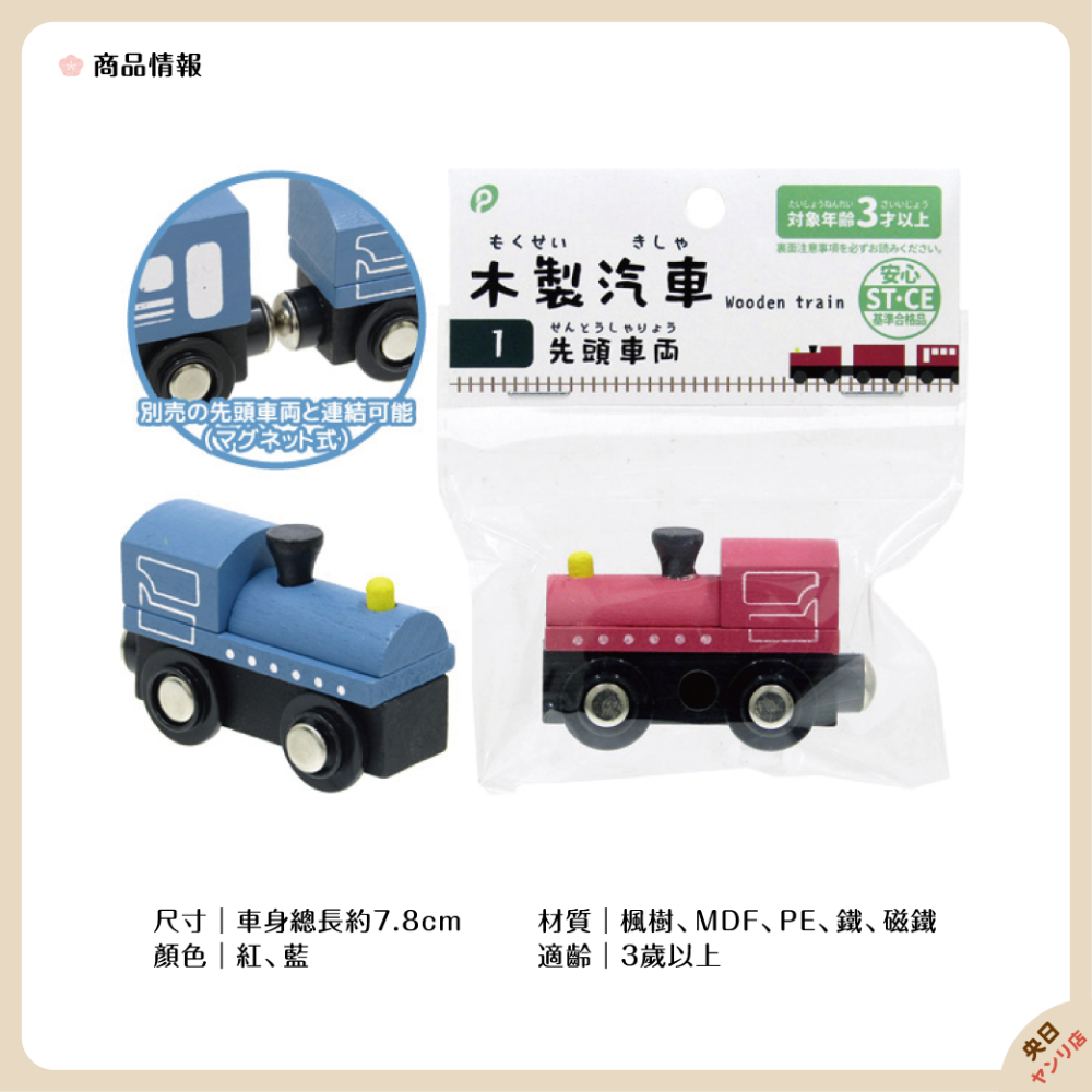 日本 Can★Do 木製玩具車 火車 貨車 客車 磁性軌道車 [BRIO相容]-細節圖2