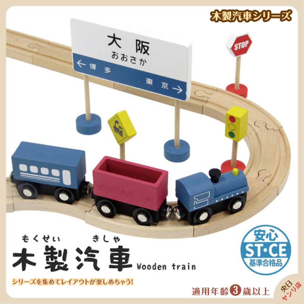 日本 Can★Do 木製火車站牌 車站站牌 玩具車 配件 造景 擺飾 裝飾-細節圖4