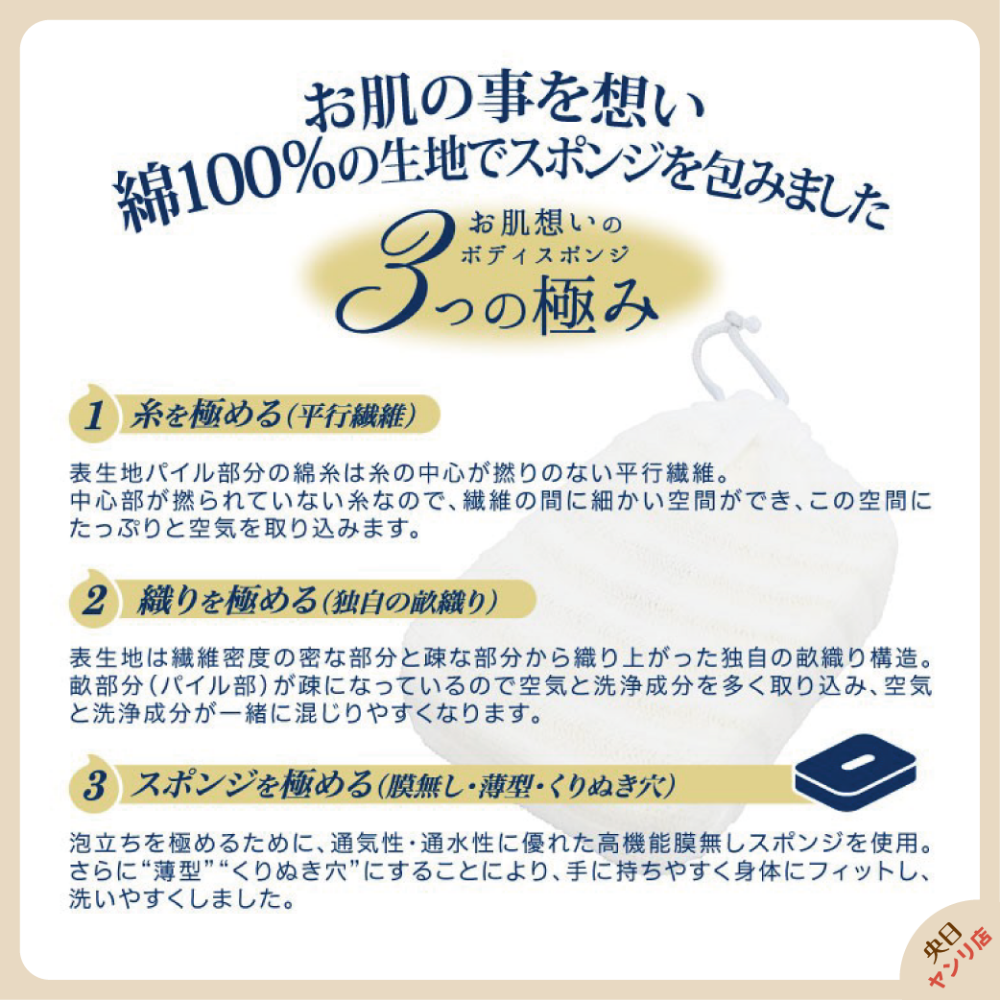 日本製 WAISE 泡極 洗澡海綿 沐浴海綿 嬰兒 兒童-細節圖6