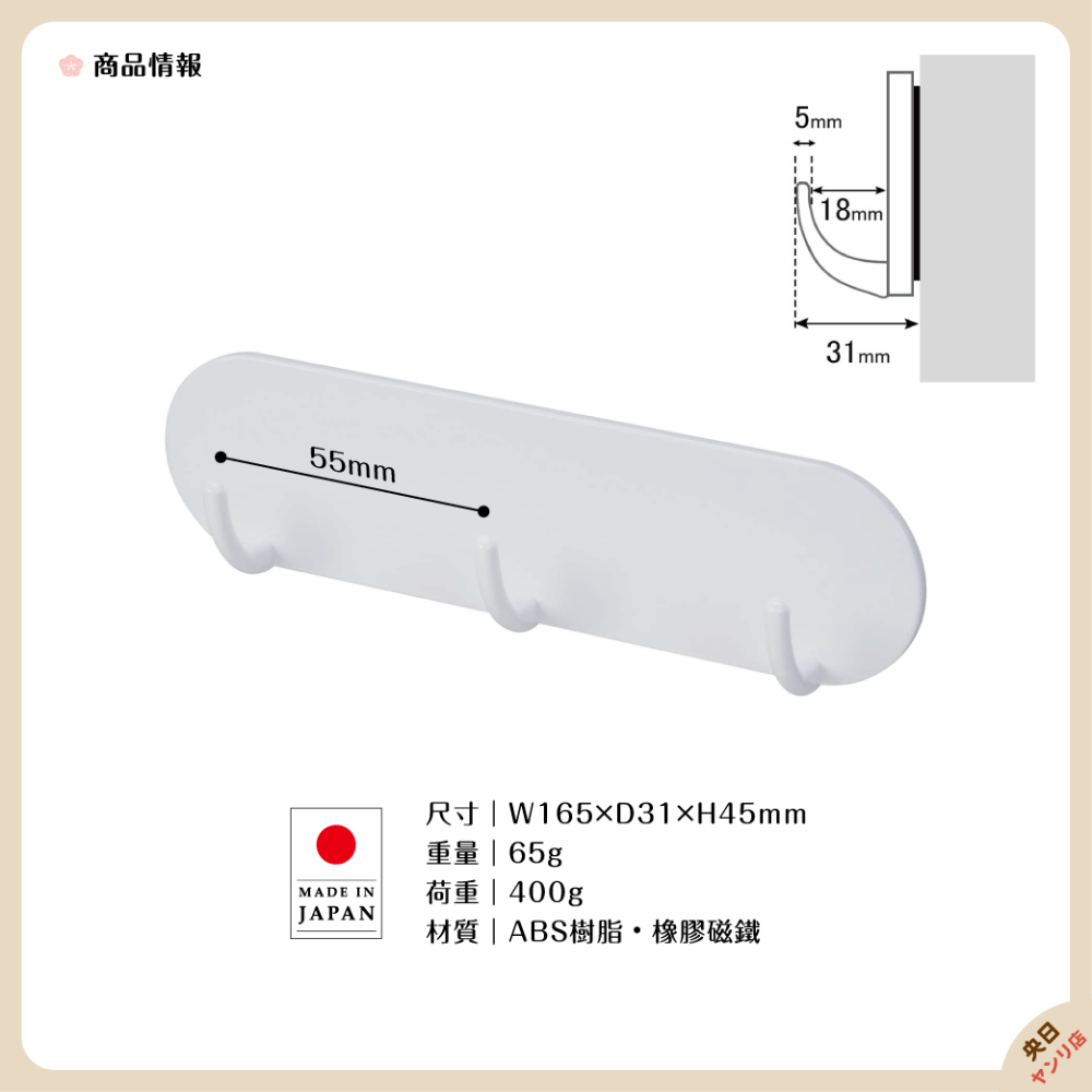 日本製 like-it 磁性掛鉤 三連掛鉤 掛勾 收納掛勾 磁吸-細節圖2