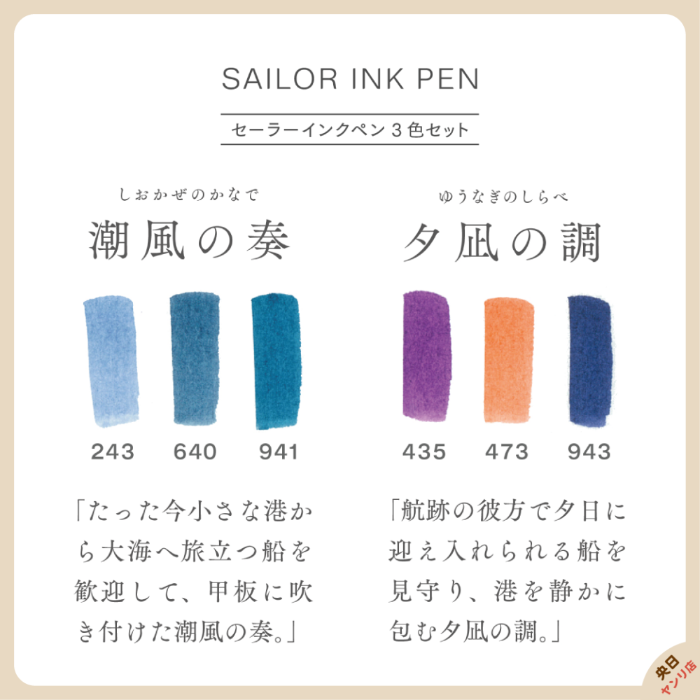 日本製 [限量/新系列] SAILOR 寫樂 INK PEN 墨水筆 雙頭軟筆 彩繪筆 3入組-細節圖3