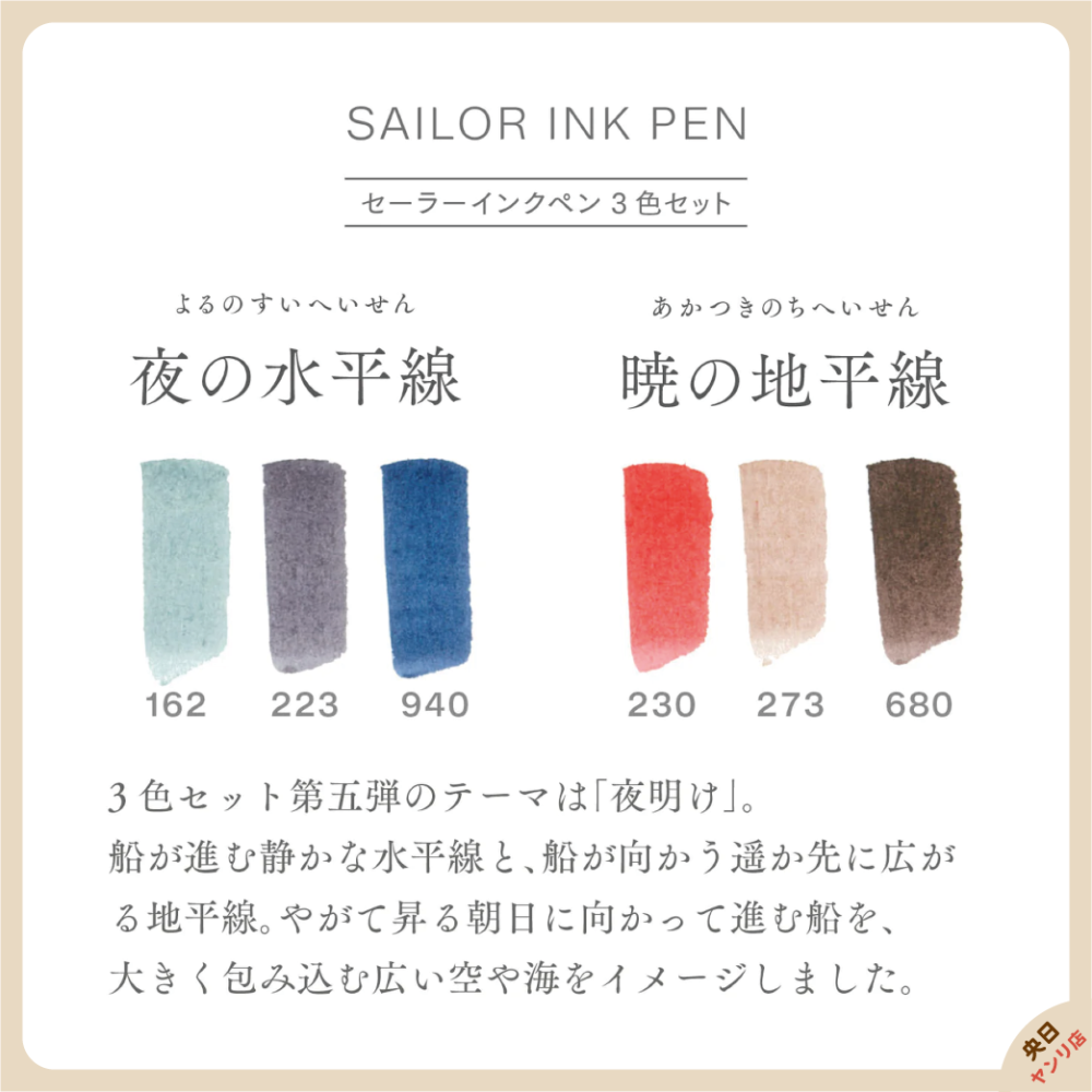 日本製 [限量/新系列] SAILOR 寫樂 INK PEN 墨水筆 雙頭軟筆 彩繪筆 3入組-細節圖4