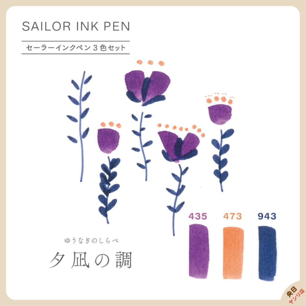 日本製 [限量/新系列] SAILOR 寫樂 INK PEN 墨水筆 雙頭軟筆 彩繪筆 3入組-細節圖6