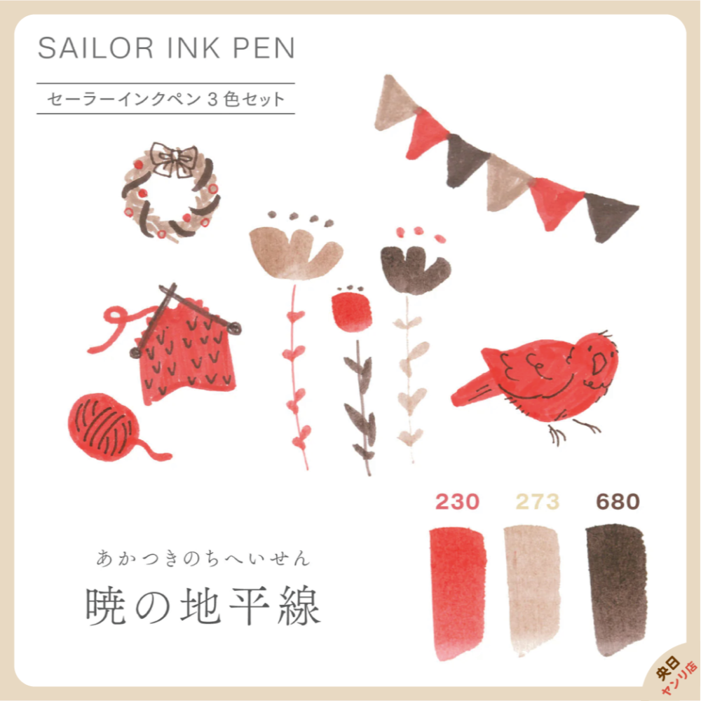 日本製 [限量/新系列] SAILOR 寫樂 INK PEN 墨水筆 雙頭軟筆 彩繪筆 3入組-細節圖7