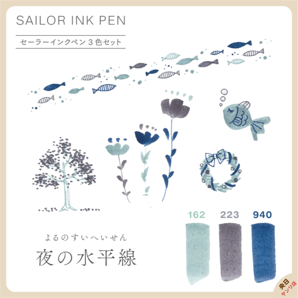 日本製 [限量/新系列] SAILOR 寫樂 INK PEN 墨水筆 雙頭軟筆 彩繪筆 3入組-細節圖8