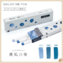 日本製 [限量/新系列] SAILOR 寫樂 INK PEN 墨水筆 雙頭軟筆 彩繪筆 3入組-規格圖10