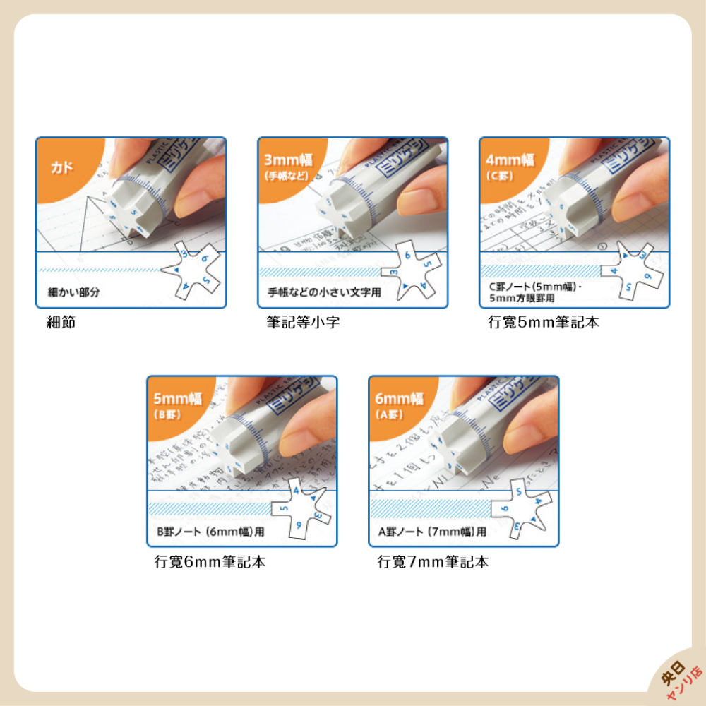 日本製 KOKUYO 國譽 釐米橡皮擦 黑 白 M750-細節圖3