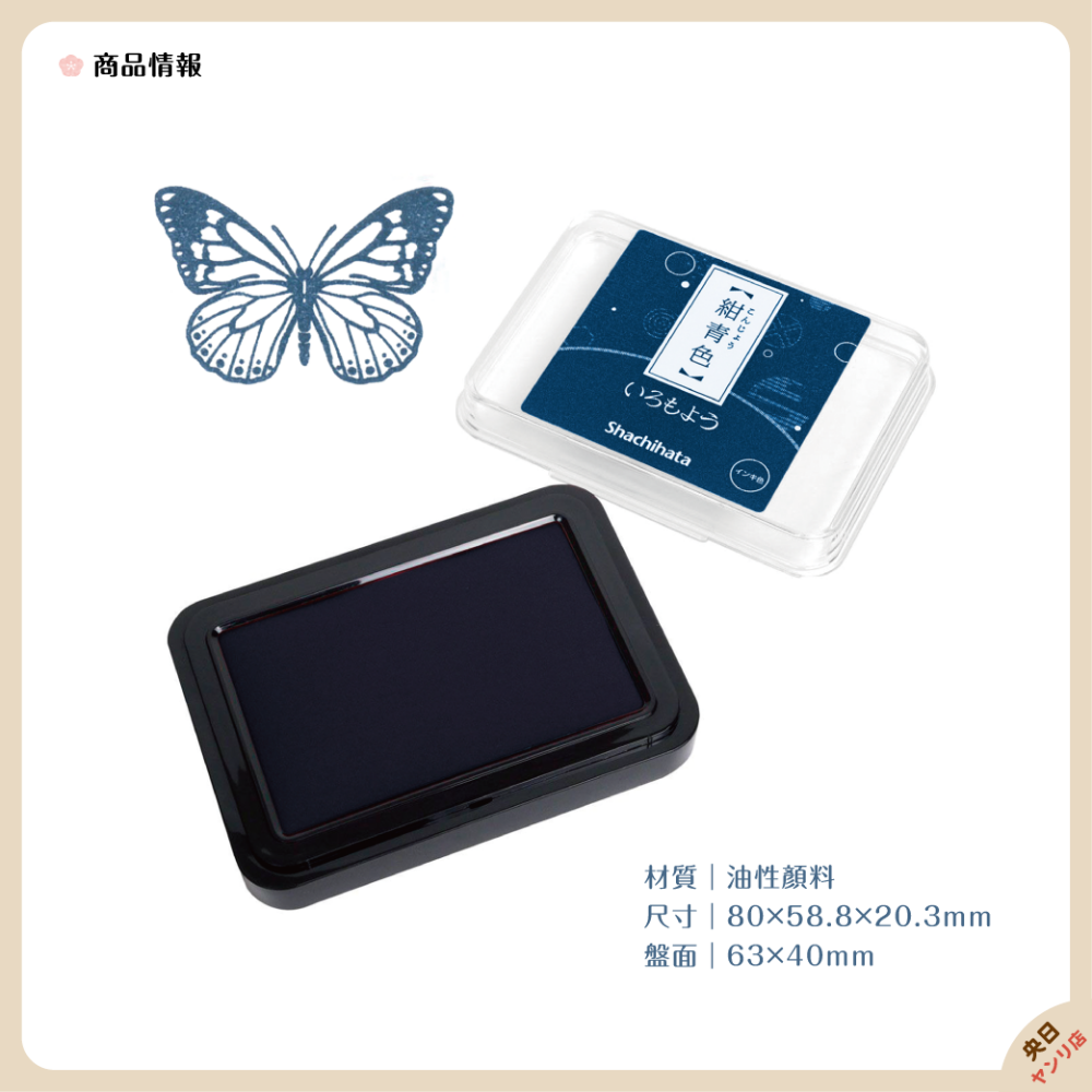 日本製 Shachihata 寫吉達 2021年新5色 油性 印台-細節圖3