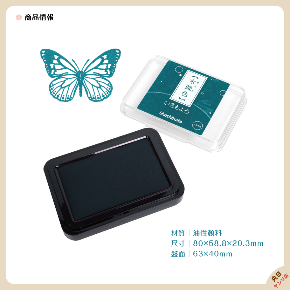 日本製 Shachihata 寫吉達 2021年新5色 油性 印台-細節圖4