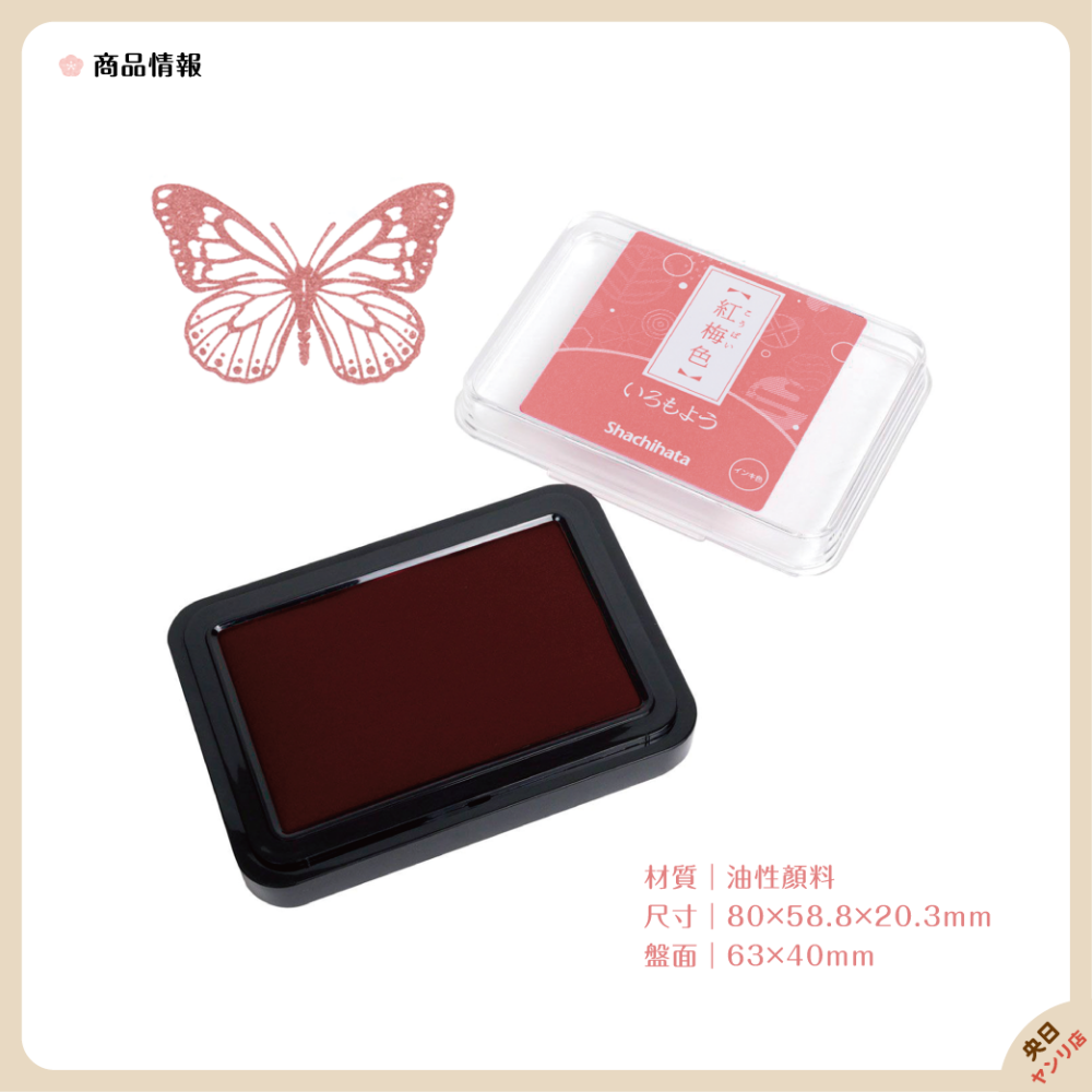 日本製 Shachihata 寫吉達 2021年新5色 油性 印台-細節圖5