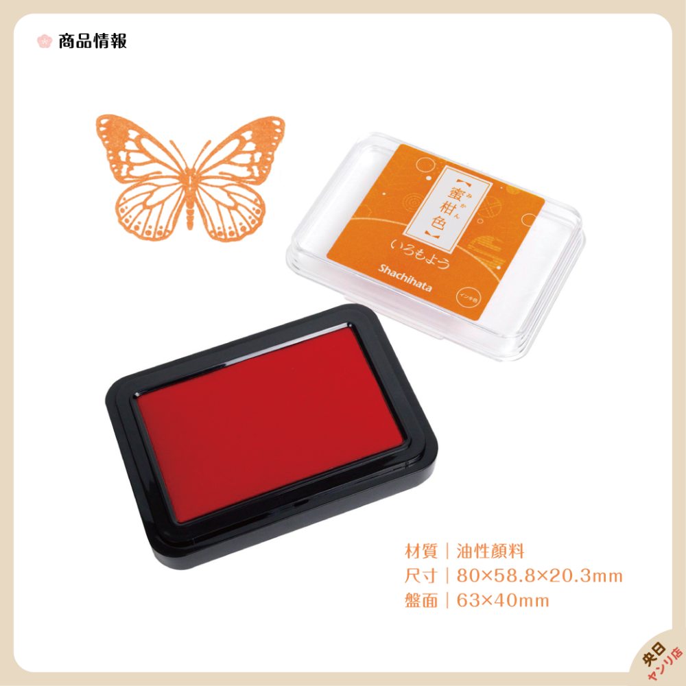 日本製 Shachihata 寫吉達 2021年新5色 油性 印台-細節圖7