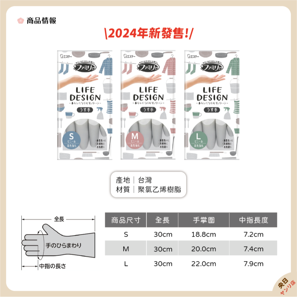 日本 雞仔牌 薄型指尖強化家事手套 廚房手套 清潔手套 洗碗手套 白色手套 烹飪手套-細節圖2