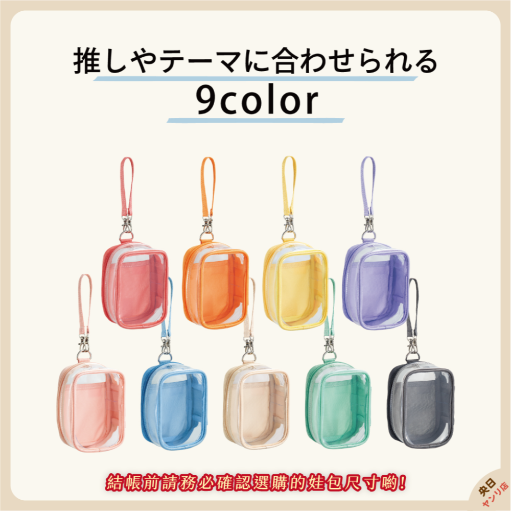 🔥現貨·新尺寸·免運🔥日本 LIHIT LAB myfa 痛包 minimini 透明娃包 遛娃包 娃包 曬娃包-細節圖9