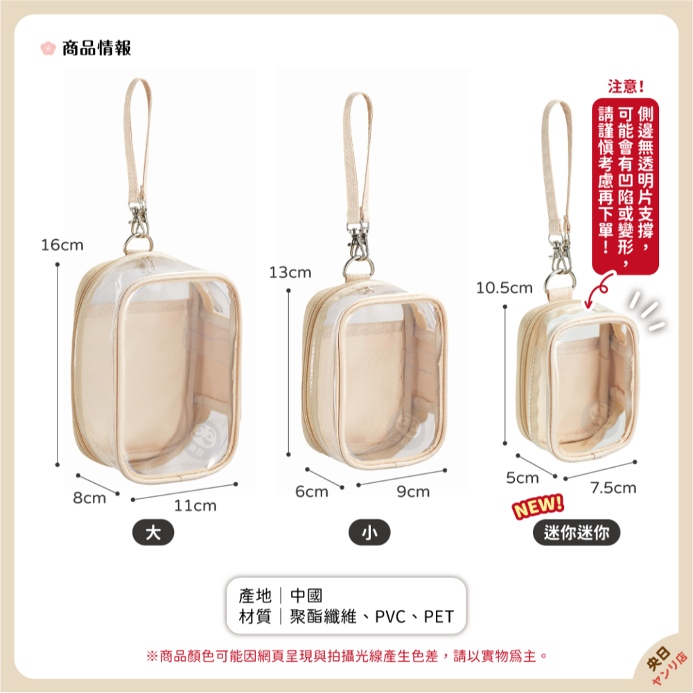 🔥現貨·新尺寸·免運🔥日本 LIHIT LAB myfa 痛包 minimini 透明娃包 遛娃包 娃包 曬娃包-細節圖2