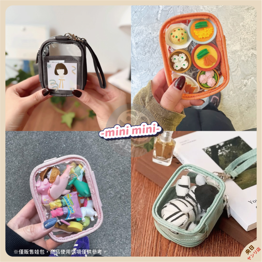 🔥現貨·新尺寸·免運🔥日本 LIHIT LAB myfa 痛包 minimini 透明娃包 遛娃包 娃包 曬娃包-細節圖6