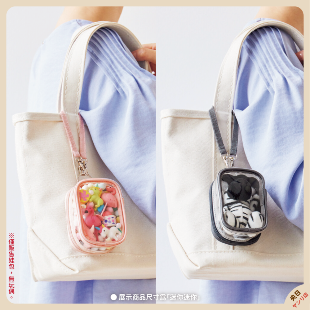 🔥現貨·新尺寸·免運🔥日本 LIHIT LAB myfa 痛包 minimini 透明娃包 遛娃包 娃包 曬娃包-細節圖8