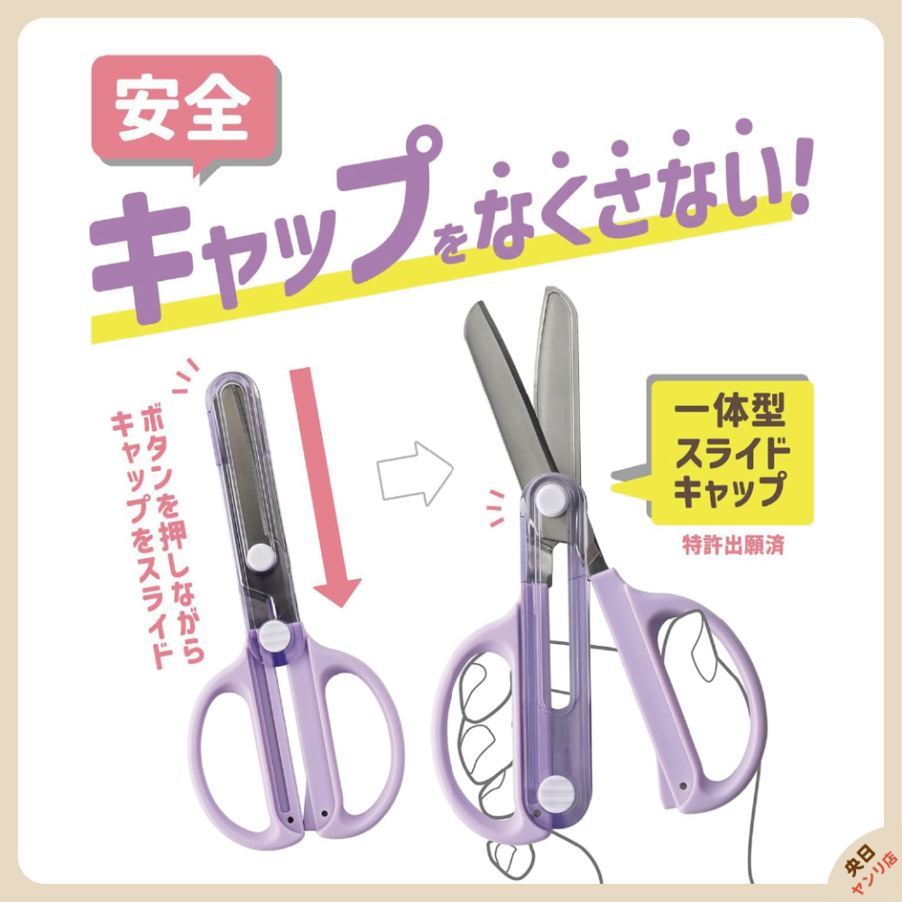 ✨文具大賞·現貨·免運✨KUTSUWA STAD 安全剪刀 一體式 兒童剪刀 學習剪刀 幼兒剪刀 不銹鋼剪刀-細節圖3