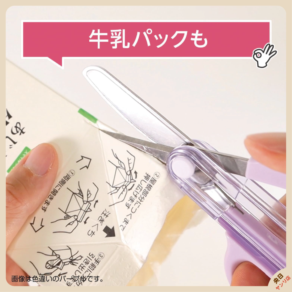 ✨文具大賞·現貨·免運✨KUTSUWA STAD 安全剪刀 一體式 兒童剪刀 學習剪刀 幼兒剪刀 不銹鋼剪刀-細節圖4