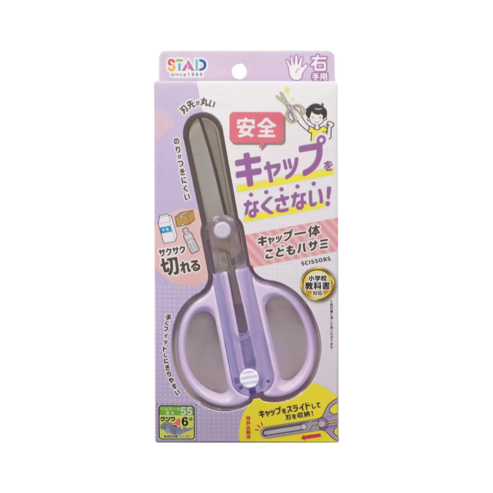 ✨文具大賞·現貨·免運✨KUTSUWA STAD 安全剪刀 一體式 兒童剪刀 學習剪刀 幼兒剪刀 不銹鋼剪刀-規格圖8