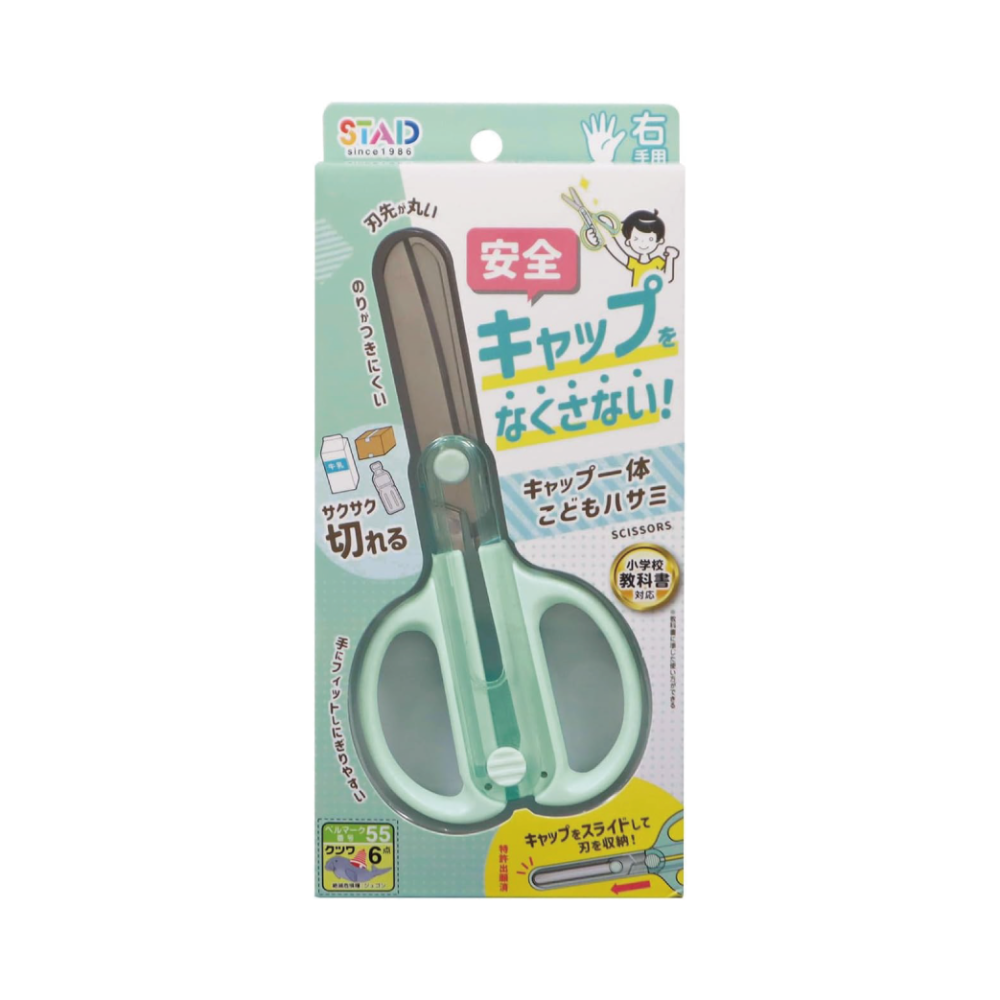 ✨文具大賞·現貨·免運✨KUTSUWA STAD 安全剪刀 一體式 兒童剪刀 學習剪刀 幼兒剪刀 不銹鋼剪刀-規格圖8