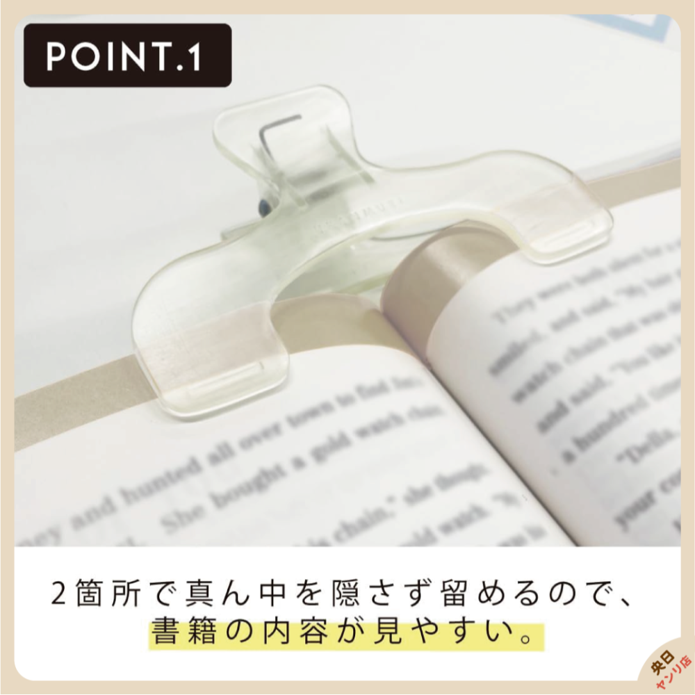 【現貨·免運·隔日到貨】日本 SUN-STAR UKANMURI Clip 書夾 固定夾 樂譜夾 不遮擋書本樂譜固定夾-細節圖3