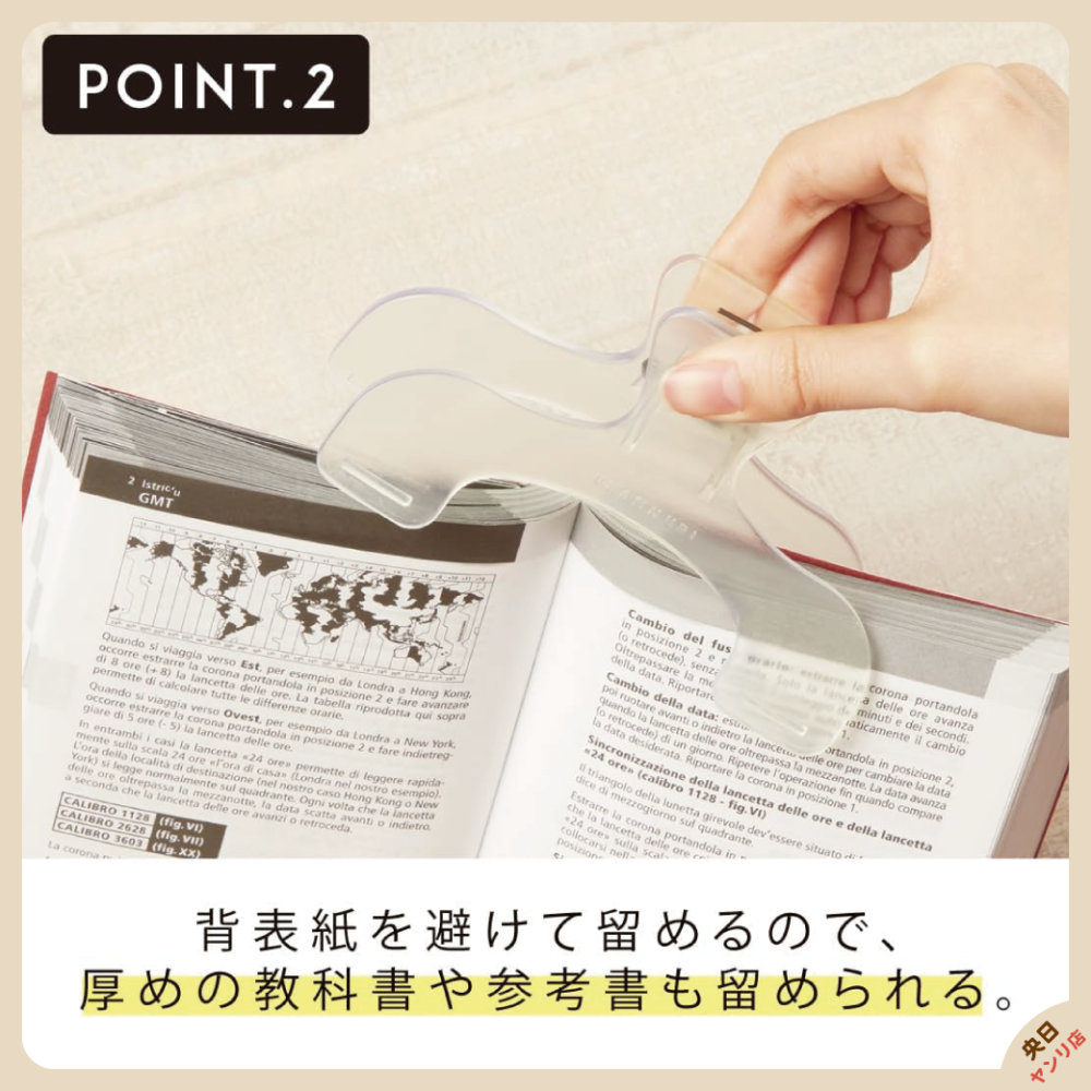 【現貨·免運·隔日到貨】日本 SUN-STAR UKANMURI Clip 書夾 固定夾 樂譜夾 不遮擋書本樂譜固定夾-細節圖4