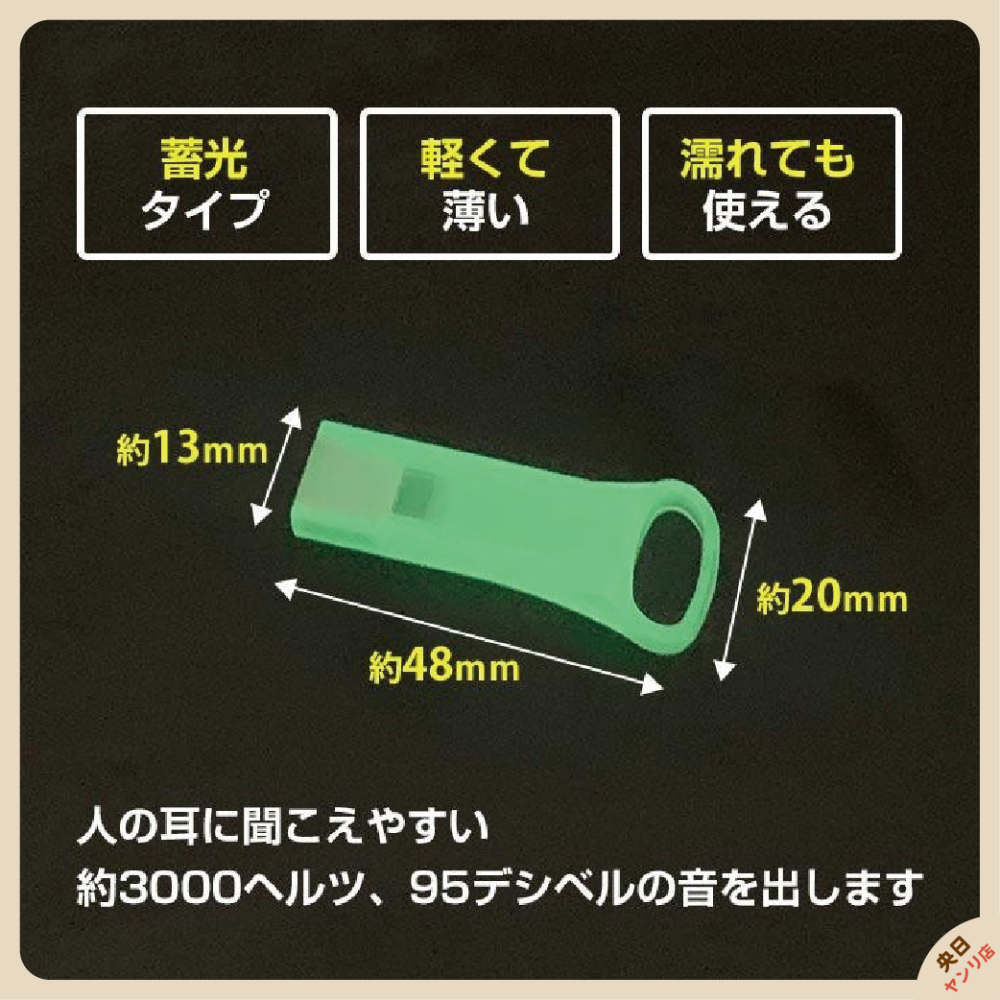 日本製 pocket 哨子 夜光哨 登山哨子 求生哨 高音哨 防身口哨 安全口哨 防災口哨-細節圖4