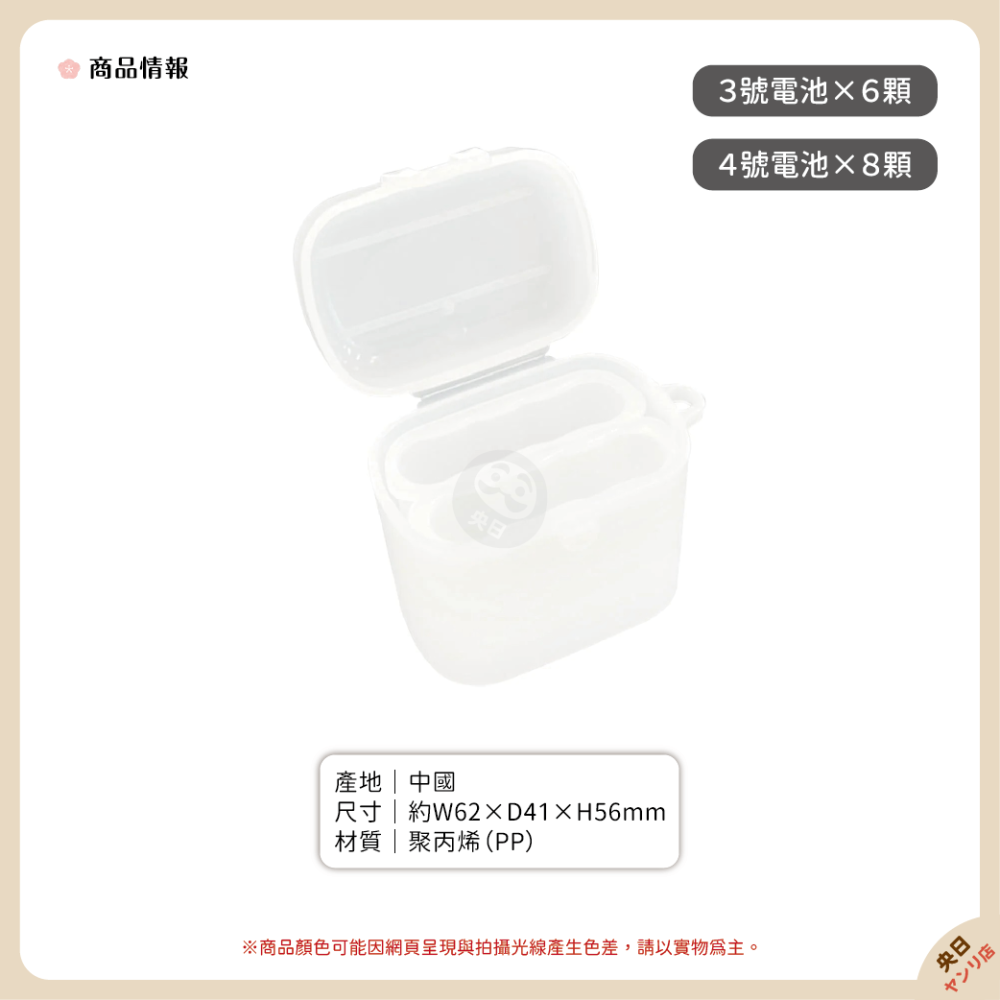 日本 SURUGA 電池收納盒 四號電池 三號電池 AA AAA 電池 收納 PP收納盒-細節圖2