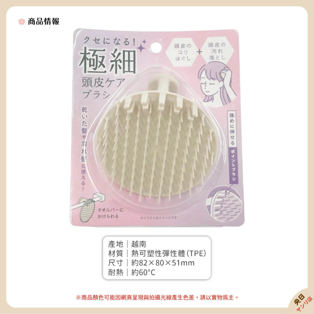 日本 洗頭梳 頭皮按摩刷 頭皮按摩 按摩梳 洗頭刷 洗頭按摩梳 護理梳-細節圖2