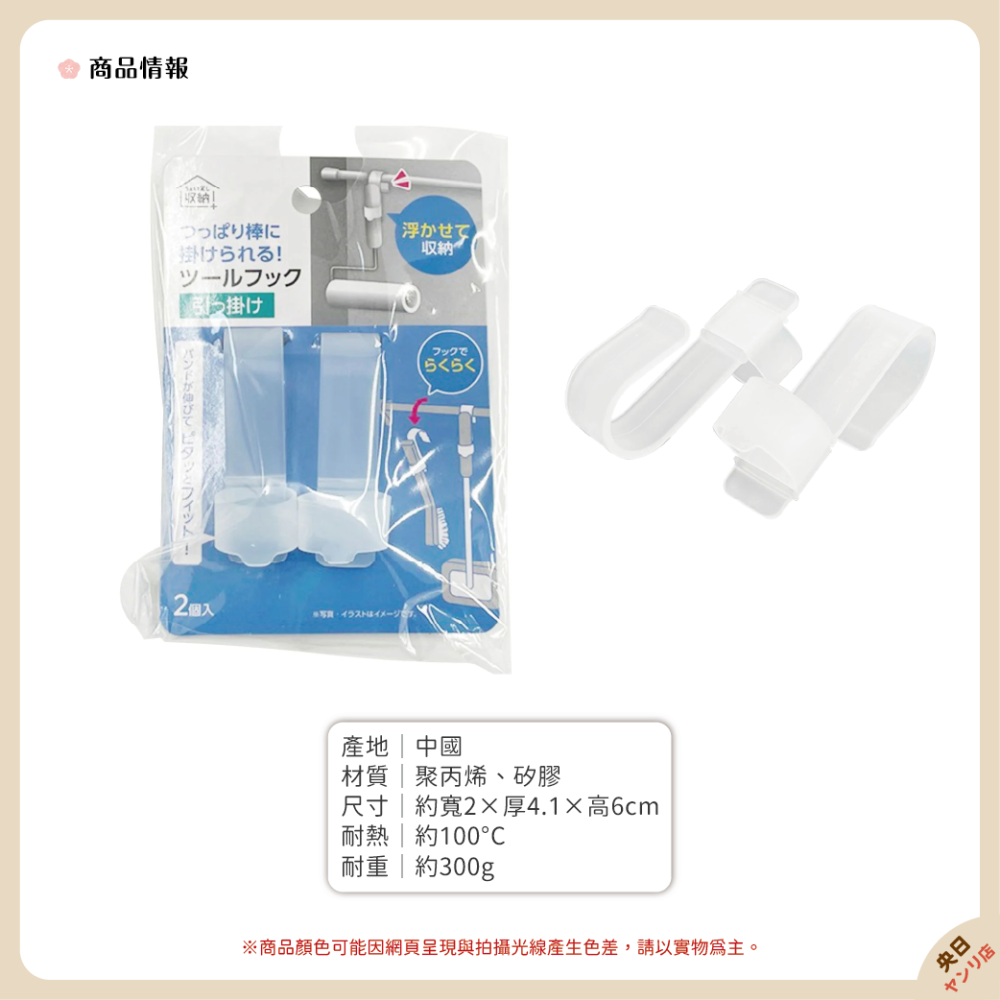 日本 SURUGA 懸浮式掛勾 懸掛式 透明掛勾 多用途掛勾-細節圖2