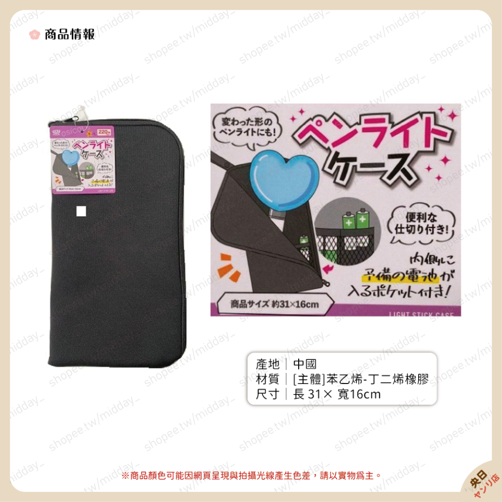 日本 okazaki 手燈收納 應援棒收納包 應援棒收納 手燈包 應援棒收納袋 螢光棒 手燈-細節圖2