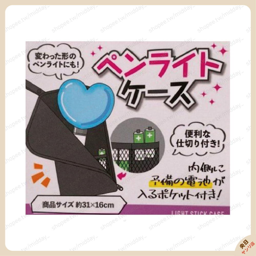 日本 okazaki 手燈收納 應援棒收納包 應援棒收納 手燈包 應援棒收納袋 螢光棒 手燈-細節圖5