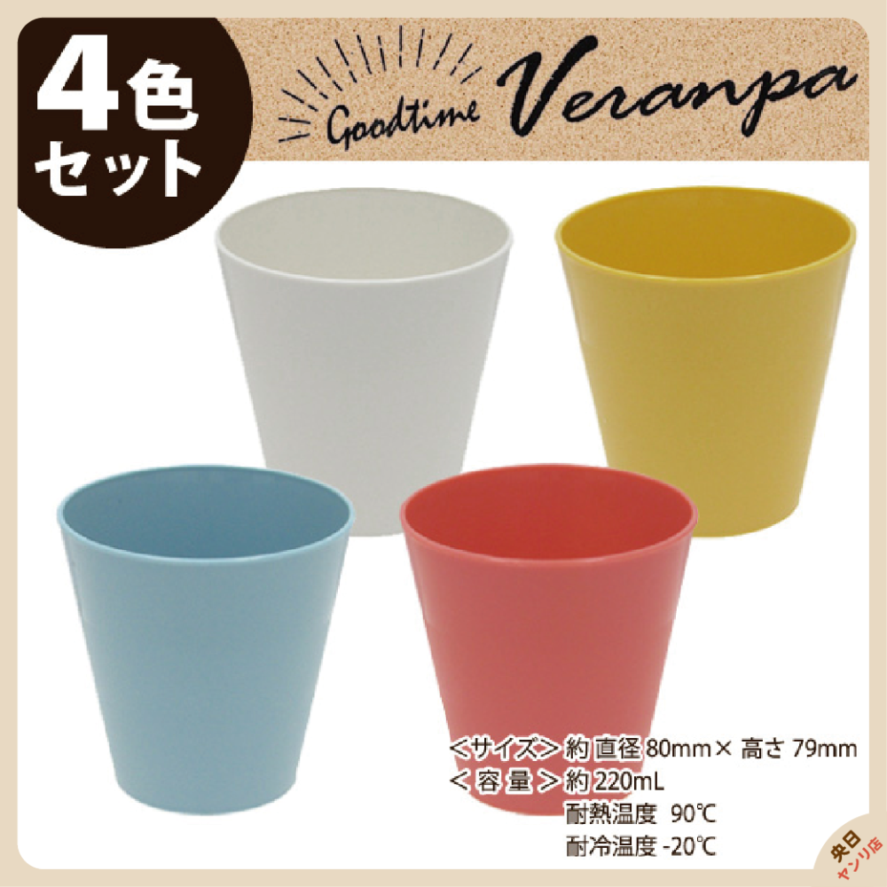 日本 SURUGA 戶外餐具 VERANPA 露營餐具 餐具 免洗餐具 野餐餐具-細節圖3
