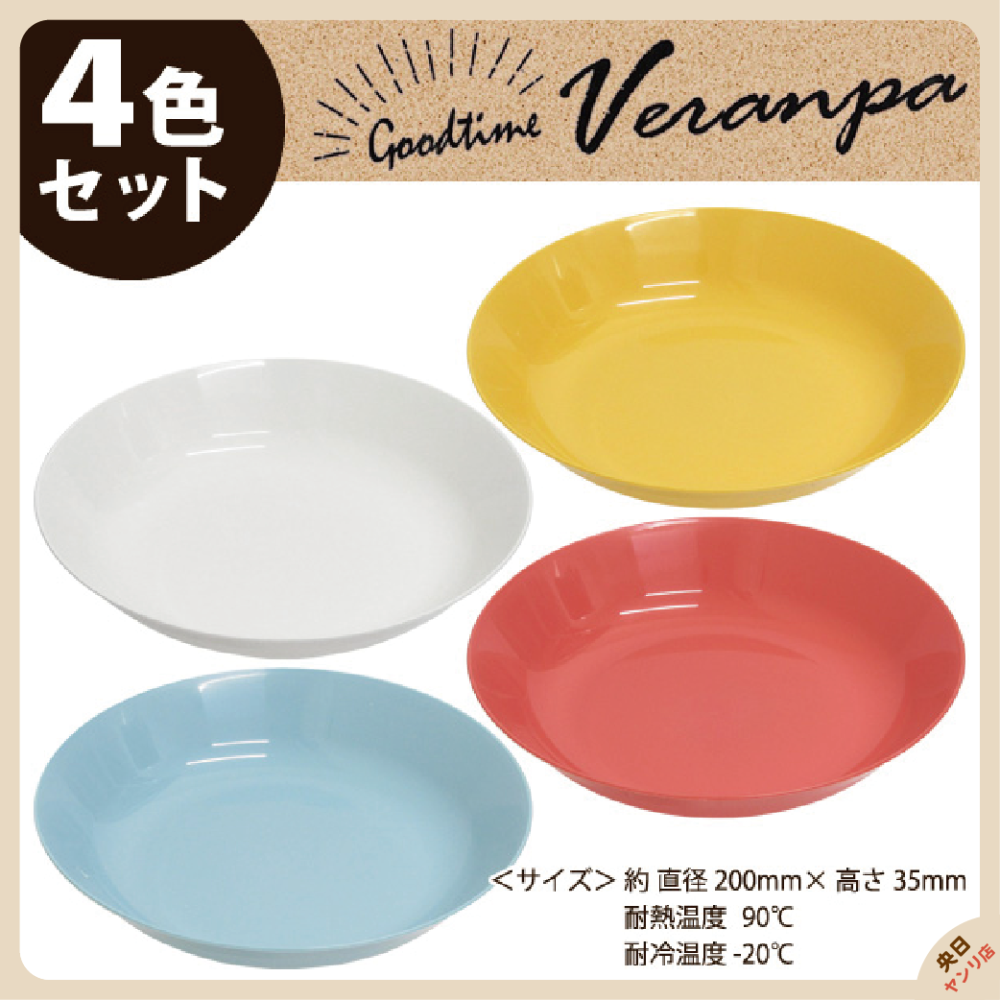 日本 SURUGA 戶外餐具 VERANPA 露營餐具 餐具 免洗餐具 野餐餐具-細節圖4