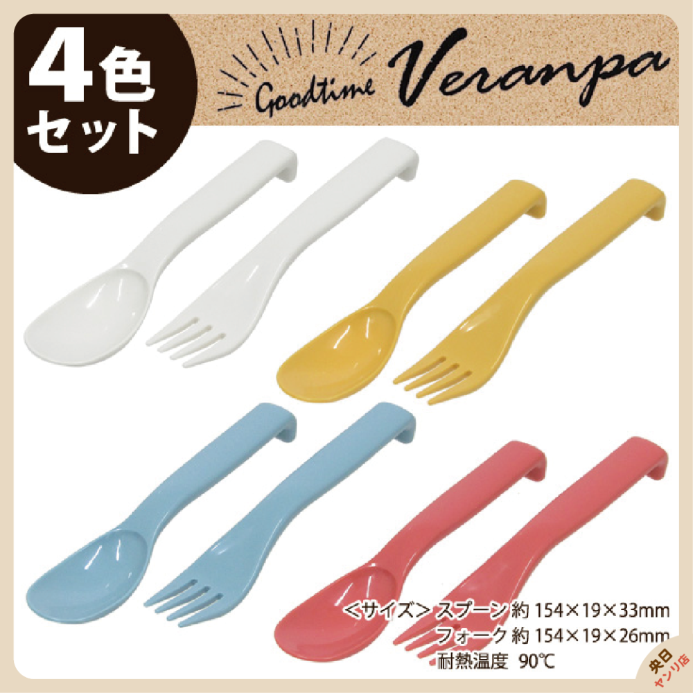 日本 SURUGA 戶外餐具 VERANPA 露營餐具 餐具 免洗餐具 野餐餐具-細節圖5