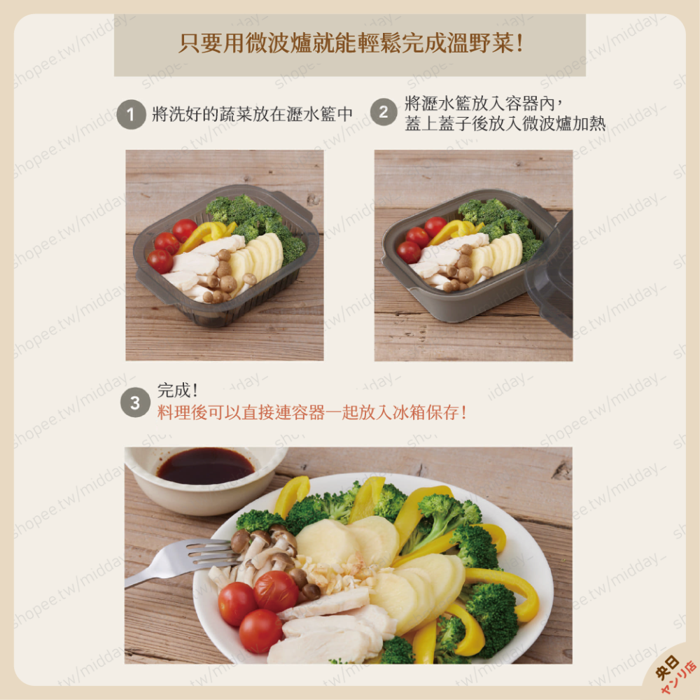 日本製 3COINS 蔬菜微波盒 溫野菜調理器 簡易微波盒 蔬菜調理盒-細節圖5
