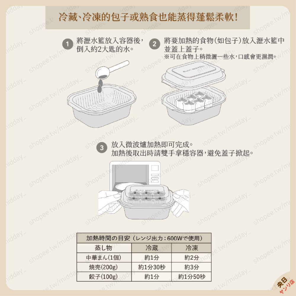 日本製 3COINS 蔬菜微波盒 溫野菜調理器 簡易微波盒 蔬菜調理盒-細節圖7