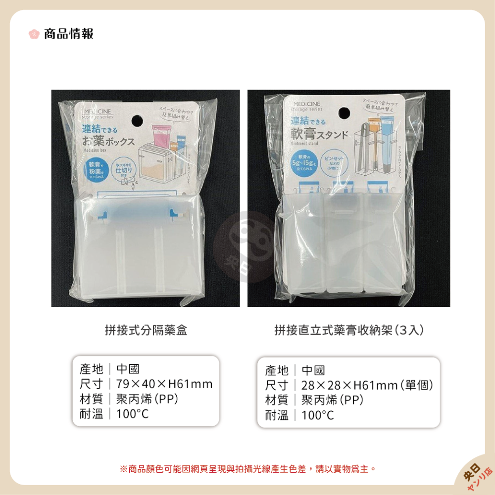 日本 SURUGA 藥品收納 透明收納 桌上收納 軟膏 藥膏 收納 小物收納-細節圖2