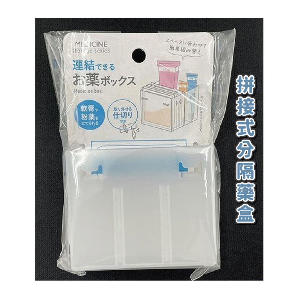 日本 SURUGA 藥品收納 透明收納 桌上收納 軟膏 藥膏 收納 小物收納-規格圖9