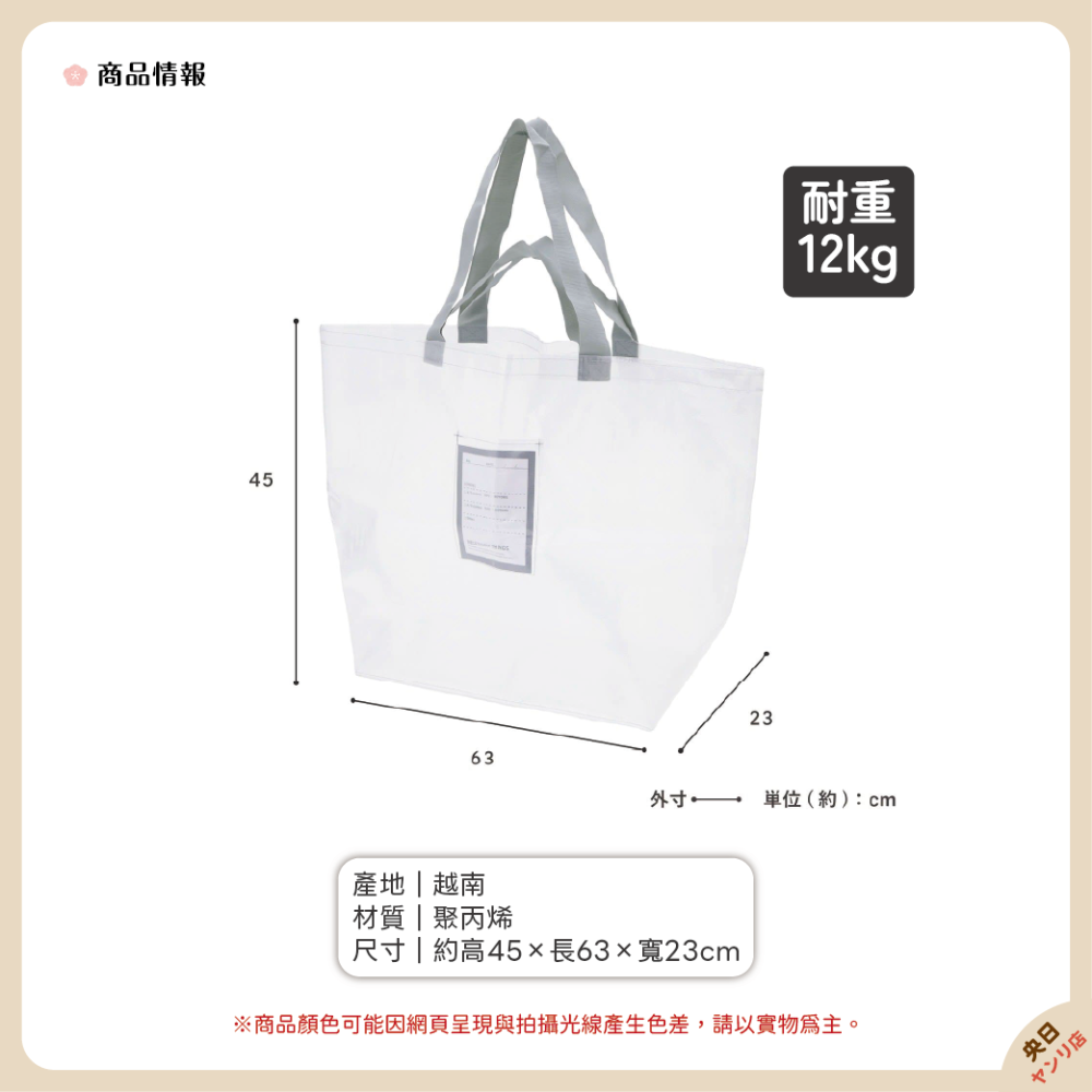 日本 3COINS 大容量 透明 托特包 購物袋 洗衣袋 寄貨袋 環保袋 折疊購物袋 環保購物袋-細節圖2
