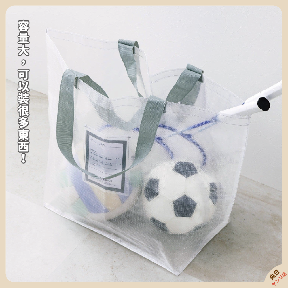 日本 3COINS 大容量 透明 托特包 購物袋 洗衣袋 寄貨袋 環保袋 折疊購物袋 環保購物袋-細節圖3