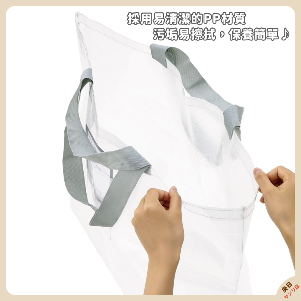 日本 3COINS 大容量 透明 托特包 購物袋 洗衣袋 寄貨袋 環保袋 折疊購物袋 環保購物袋-細節圖4