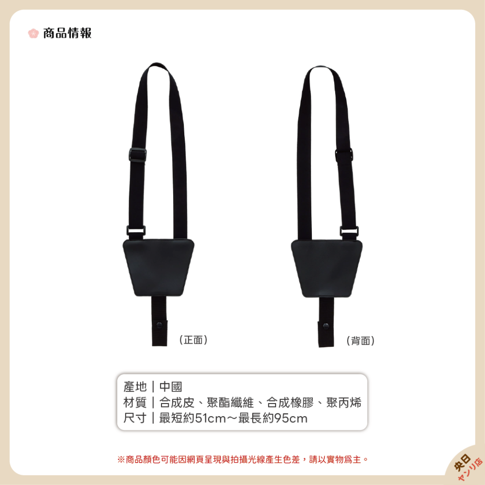 日本 3COINS 行李固定帶 旅行袋固定 行李束帶 束帶 行李帶 手提行李 旅行袋-細節圖2