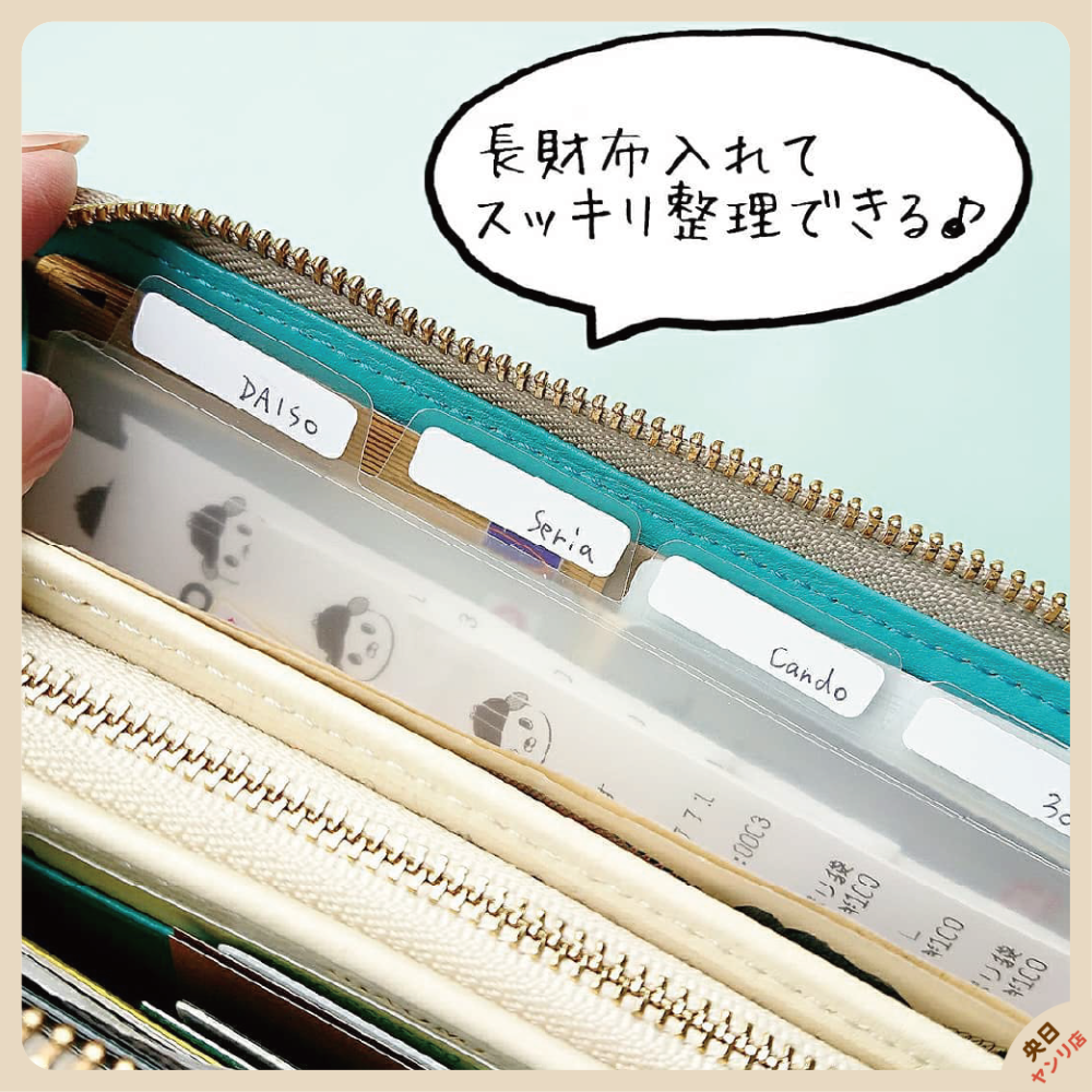 日本 SURUGA 長夾分類 收據 發票 分隔收納 長夾擴充頁 點數卡 會員卡 分類收納-細節圖4