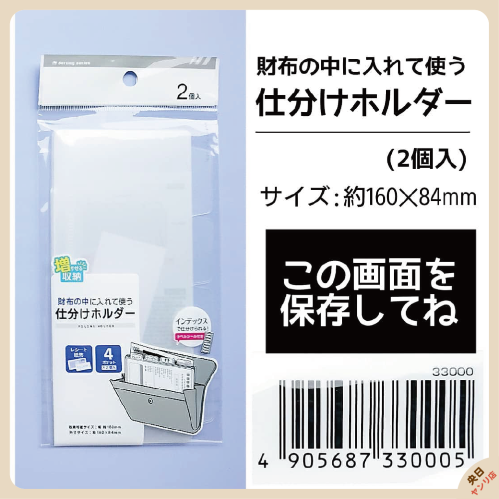 日本 SURUGA 長夾分類 收據 發票 分隔收納 長夾擴充頁 點數卡 會員卡 分類收納-細節圖6