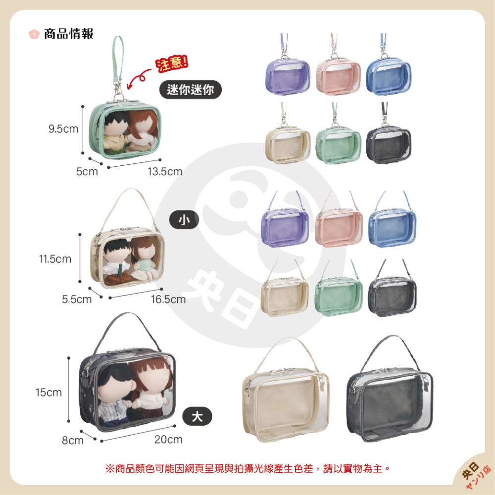 日本 LIHIT LAB myfa 寬版 痛包 娃包 曬娃包 透明娃包 遛娃包 娃包 透明收納包-細節圖2